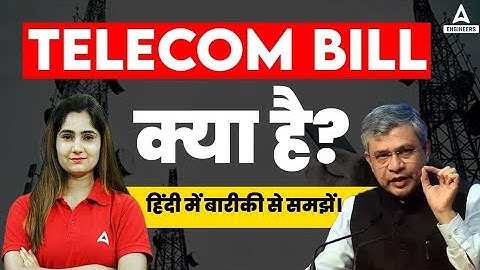 Telecom Bill क्या है? | Telecom Bill 2023 in Hindi | By Pinki Mam