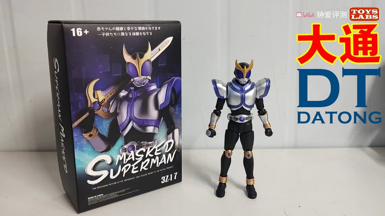 大通真骨雕假面骑士泰坦空我 DT Datong 3Z-17 MASKED SUPERMAN-New KO