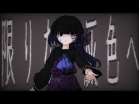 【東方改変pv】限りなく灰色へ
