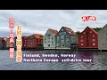 Finland, Sweden, Norway, Northern Europe  self-drive tour 芬兰·瑞典·挪威,北欧三国自驾游