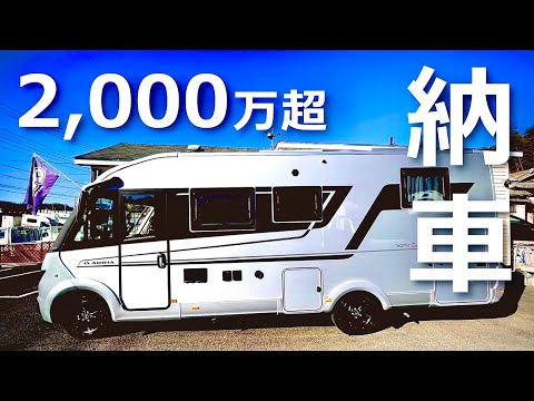 旅する吉川家#85【ついに納車！2,000万超キャンピングカー】ADRIA SONIC-ソニック SUPREAME 700SL