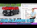 모하비 중고차가성비 완전무사고 영상통화 비대면 탁송[ft.6959 수입차싸게사기 도이치오토월드 수원중고차]