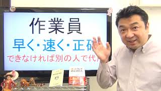 コロナでリモート作業員の乱★慣れだけの作業員から脱却できるか？