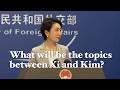 What are China's expectations for Xi's state visit to DPRK?Japan's NHK ASKS spokeswoman Mao Ning