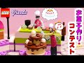 レゴフレンズ★うきうきハッピー・バス★お菓子作りコンテスト