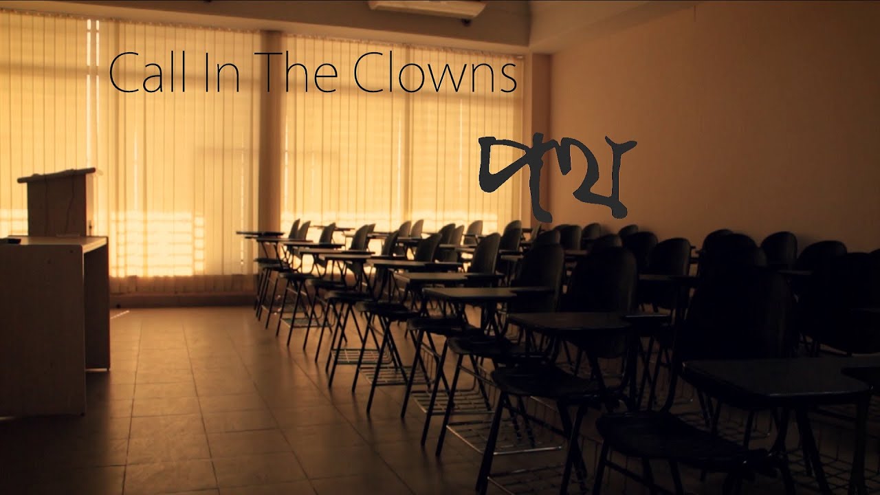 Watch Call In The Clowns - Poth (Official Music Video) on YouTube Watch Call In The Clowns - Poth (Official Music Video) on YouTube