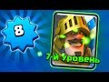 АККАУНТУ 4 ДНЯ, А УЖЕ ПРОКАЧАЛ ПЕРВЫЙ ЭПИК НА 7 ЛВЛ | Clash Royale