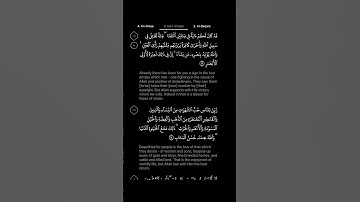 #DailyQuran [03] Surah Aal-i-Imraan [13] | Maher Al-Mu'aiqly - سورة آل عمران | ماهر المعيقلي