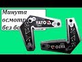 Yato YT-08721 магнитные угольники для сварки