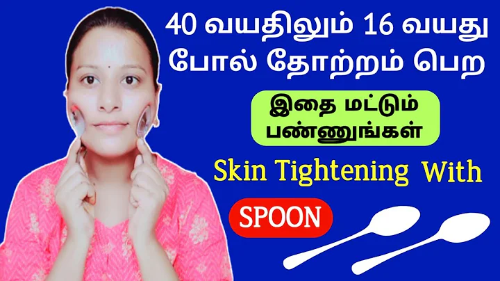 Facial Exercises With Spoon / Skin Tightening spoon massage in tamil / Reduce Double Chin & face fat