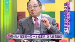 國民大會：政府護盤空包彈(1/4) 20111220
