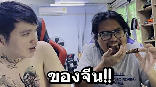 รีวิวขนมจีนๆ รสชาติอาหารจีนกินแล้วขึ้นสวรรค์ #2