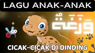 Lagu cicak cicak di dinding versi Arab