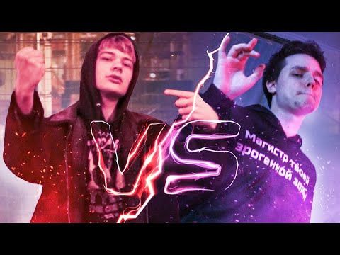 Видео: Юг 404 vs Лекс 1707 Кто лучший Рэпер? #1