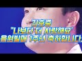 김호중 존재의 이유! "나보다 더 사랑하기 때문"