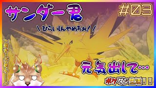 【ポケダン救助隊DX】元気出せって、ポケモンでも科学に勝てんて…【彗音ネツキ】