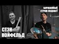 Стэн Нойфельд - мультижанровый барабанщик! Стрим-подкаст!  #shorts  #стрим