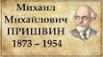 Видео по запросу "очерк примеры произведений"