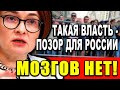 🔴 ТЫ ЧЁ Д*РА?? ВЛАСТЬ ДОИГРАЛАСЬ - НАРОД В ЯРОСТИ ОТ ЭТОГО! (2020)