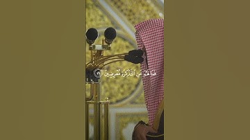 #القارئ : محمد برهجي - #سورة_المدثر : ٣٨ - ٥٦