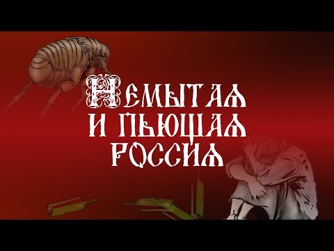 Документальный сериал мифы о россии