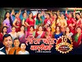 New nepali teej song 20802023      teej chad nariko  khuman adhikari  surya khadka