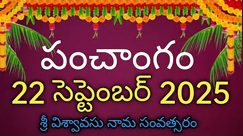 Daily Panchangam 22 September 2025 Panchangam today|22 September 2025 Telugu Calendar