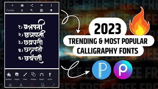 how to download marathi calligraphy font | free calligraphy font download | calligraphy font 2023