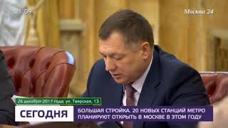 видео Станцию метро «Беговая» откроют в 2019 году