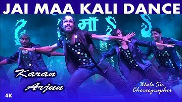 Jai Maa Kali | Karan Arjun | Bhola Sir | Bhola Dance Group | Sam & Dance Group Dehri On Sone Rohtas