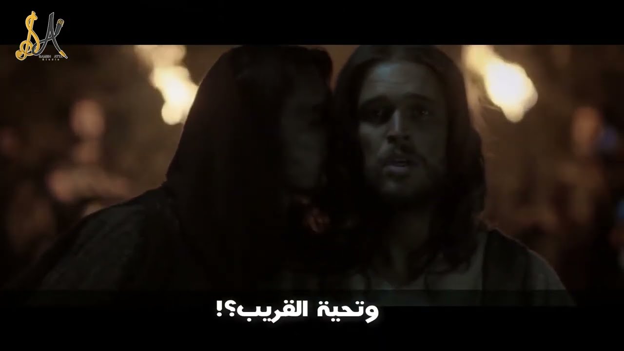 ترنيمة لما جئت يا صاحب - خيانة يهوذا - سامح عطا