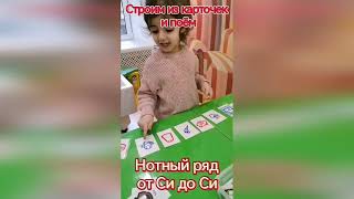 #softmozart Сольфеджио Учимся строить и петь нотные ряды. screenshot 5