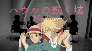 Brass Quintet】Howl's Moving Castle/Jo Hisaishi -【金管五重奏