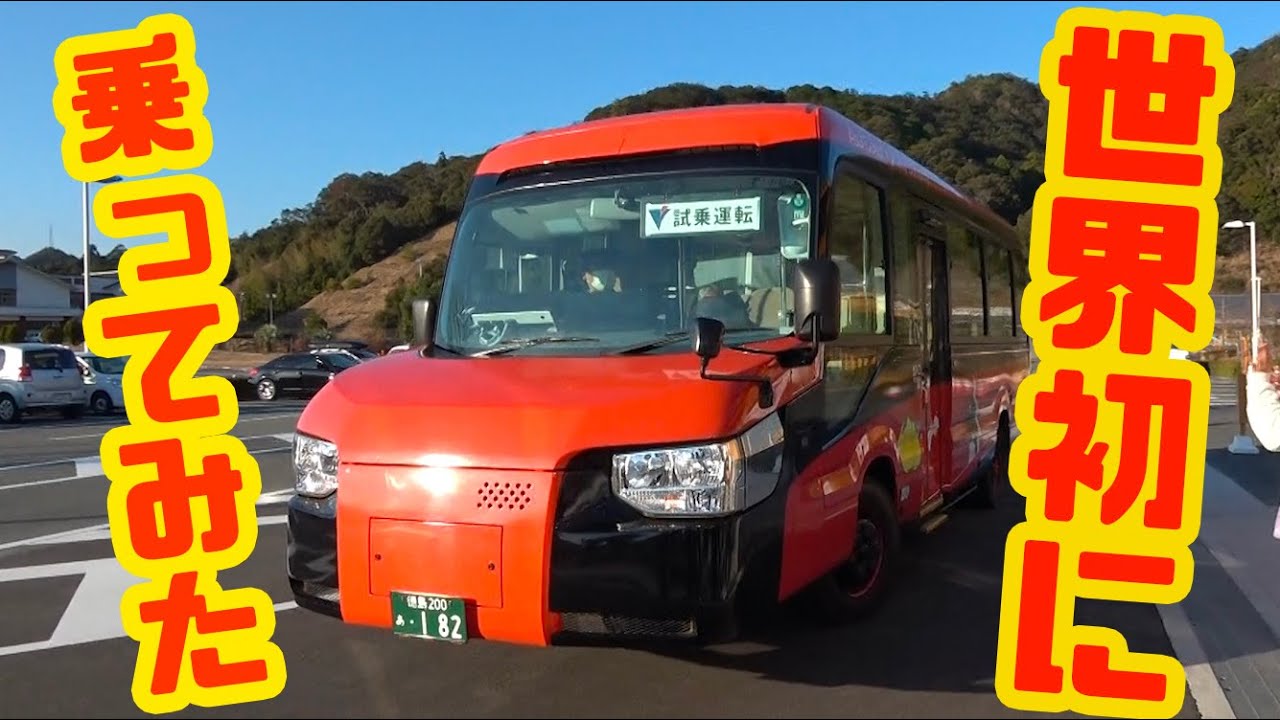 世界初】道路と線路を走る「DMV」に実際に乗ってみた！ - YouTube