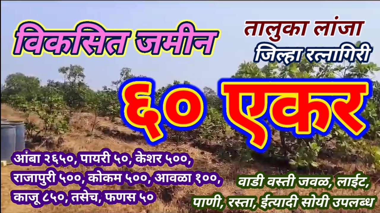 Developed Land Sale in KOKAN
