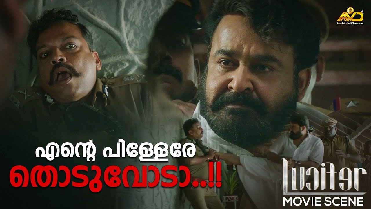     Lucifer   Mohanlal  Prithviraj Sukumaran