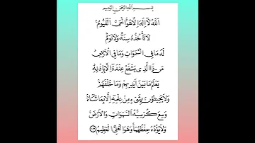 الله لا اله الا هو الحي القيوم اية الكرسي القران الكريم Shorts سبحان الله 