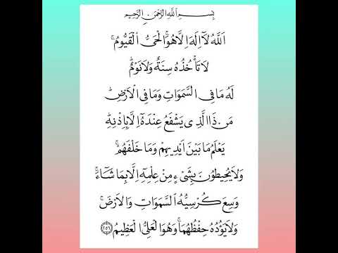 الله لا اله الا هو الحي القيوم اية الكرسي القران الكريم  سبحان الله