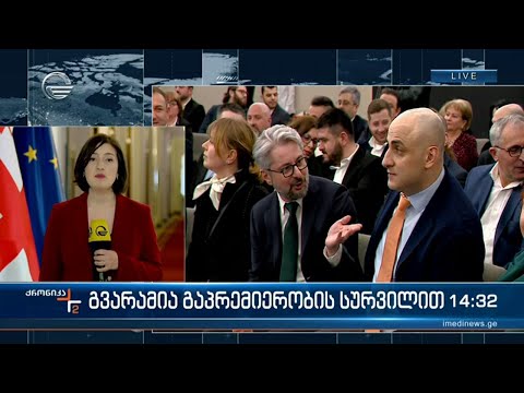 გვარამია გაპრემიერობის სურვილით