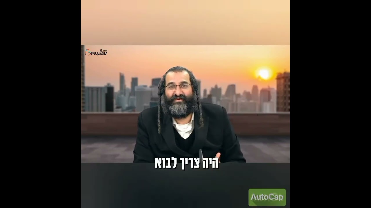 הרב שלום מזור מתוך שיעורו ביוטיוב כח התפילה 17.