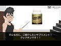 クレアチンについて