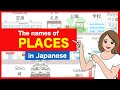 The Names of PLACES in Japanese🇯🇵店や場所Airport, Station, Shrine, Ramen restaurant etc For Beginner