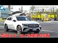 Mercedes Benz GLC SUV 266萬起 貴嗎 買過GLK GLC的羅哥怎麼看 200 4MATIC Auto Online 汽車線上 試駕影片 Mercedes Benz GLC SUV 266萬起 貴嗎 買過GLK GLC的羅哥怎麼看 200 4MATIC Auto Online 汽車線上 試駕影片