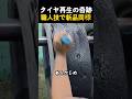 インドの工場で見た驚きのタイヤ再生技術!職人の手で蘇る奇跡
