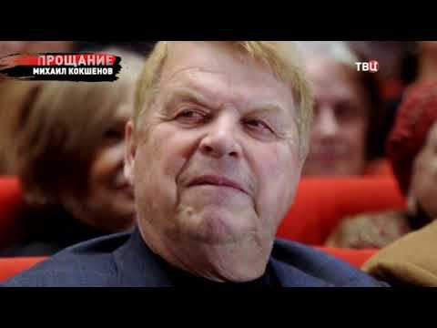 Video: Mikhail Kokshenov: Biografi Og Privatliv