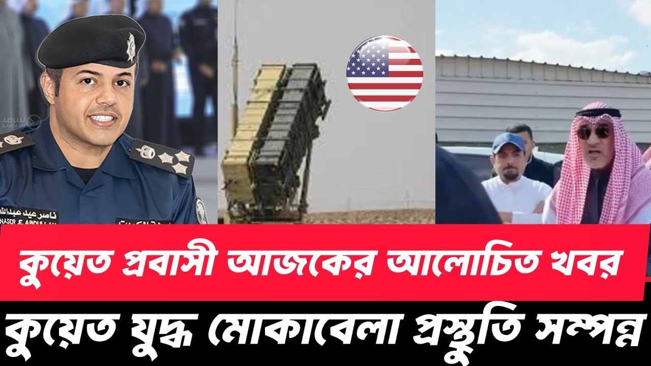 কুয়েতের ভ/য়/ঙ্ক/র WMD ড্রিল! সেনারা, ন্যাশনাল গার্ড ও ফায়ারফাইটারদের এক্সট্রিম রিয়েল এক্সারসাইজ 😱🔥