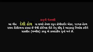 Desi dhol vaga !!  Geeta rabari. !!