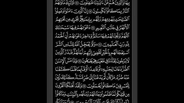 209 الصفحة من القران الكريم-الشيخ أحمد عيسى المعصراوي #صفحات_النور #quran #المصحف #ماتيسر_من_القرآن