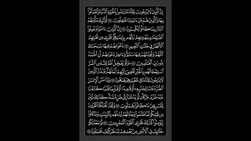 209 الصفحة من القران الكريم-الشيخ أحمد عيسى المعصراوي #صفحات_النور #quran #المصحف #ماتيسر_من_القرآن