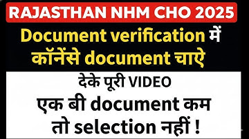 Rajasthan NHM CHO 2025 Document Verification Ful List | DOCUMENT कम तो Selection नहीं! #yt #nhm #cho